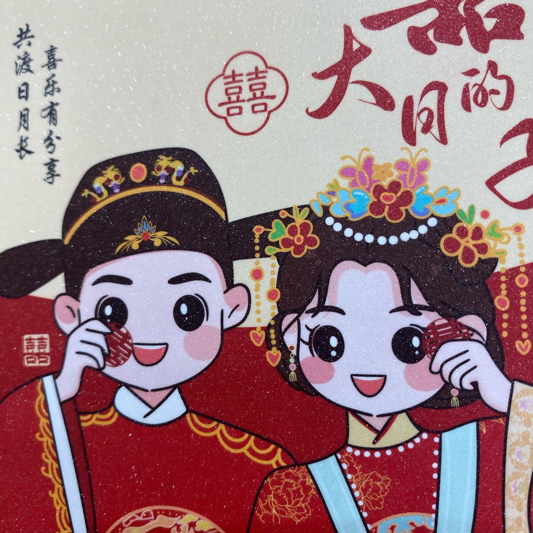 开心😁100