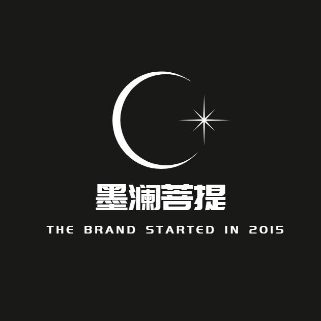 墨澜菩提
