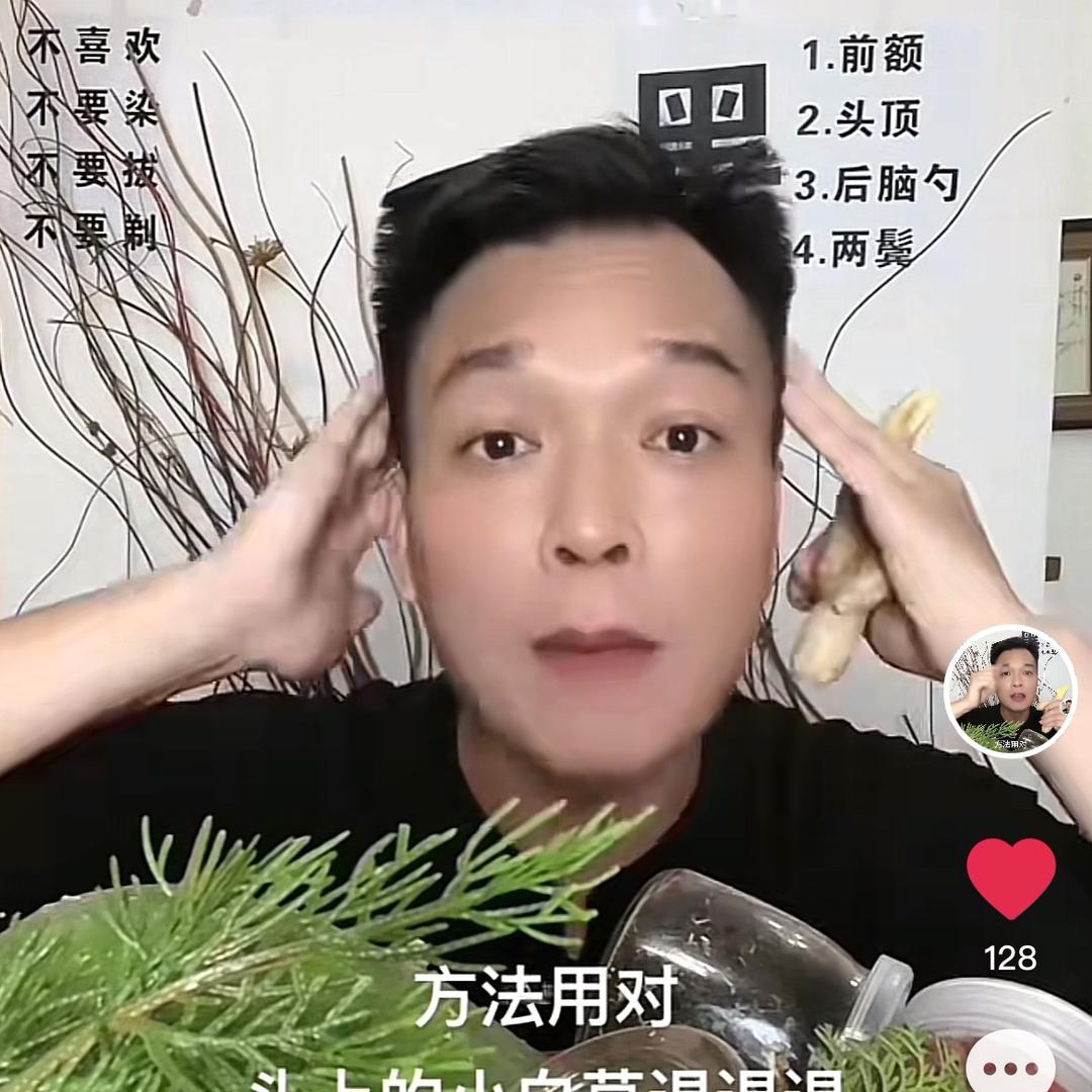 老韩聊白头发
