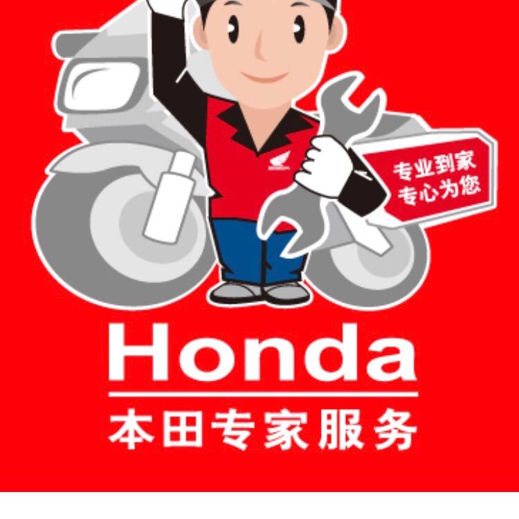 新大洲本田（通海店）