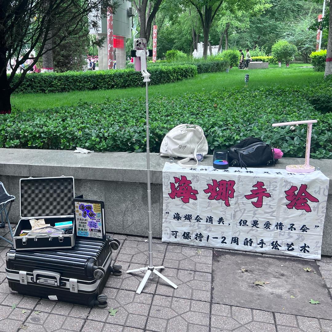 海娜进阶者.👾