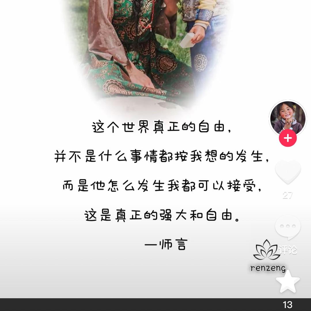 慧慧