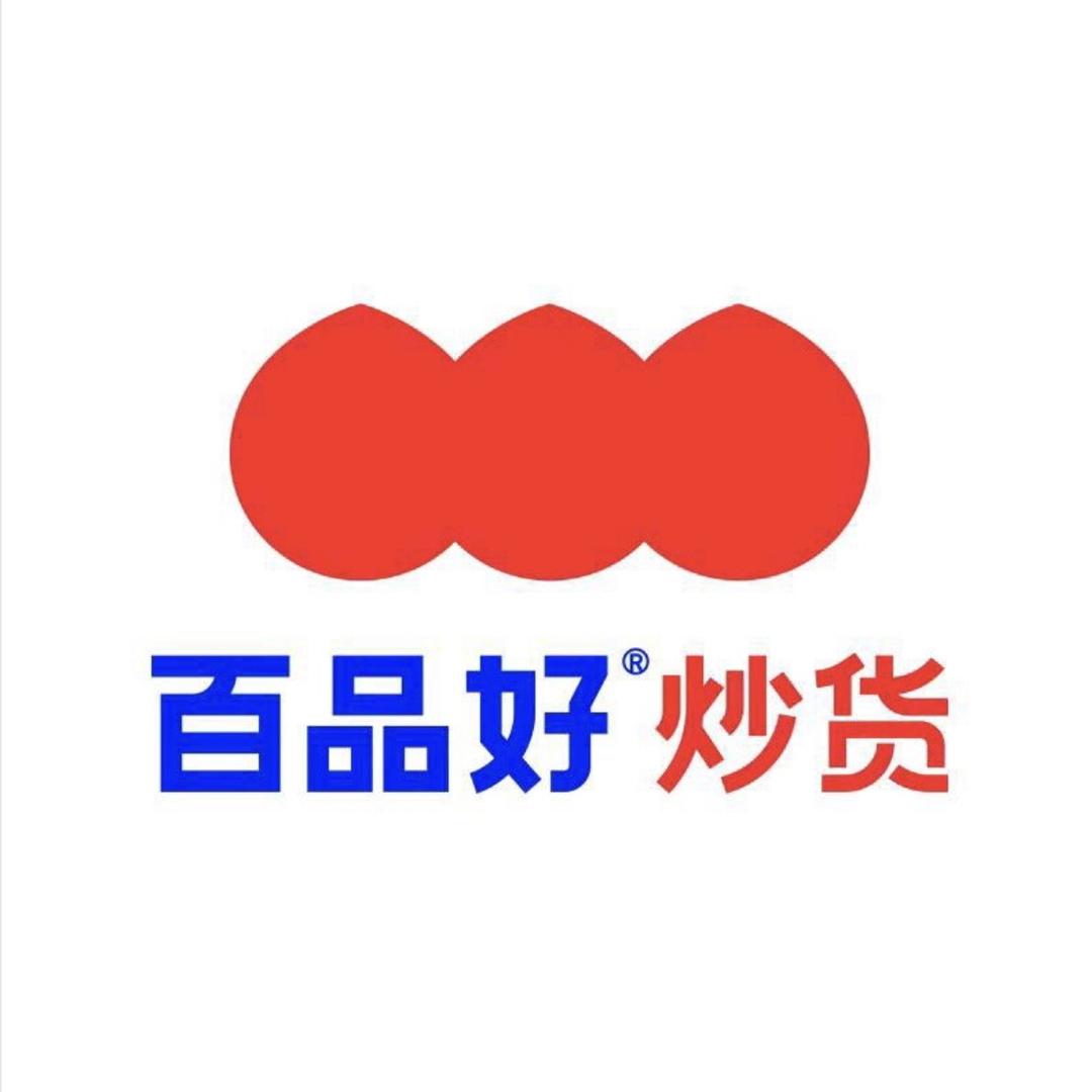 百品好炒货张总