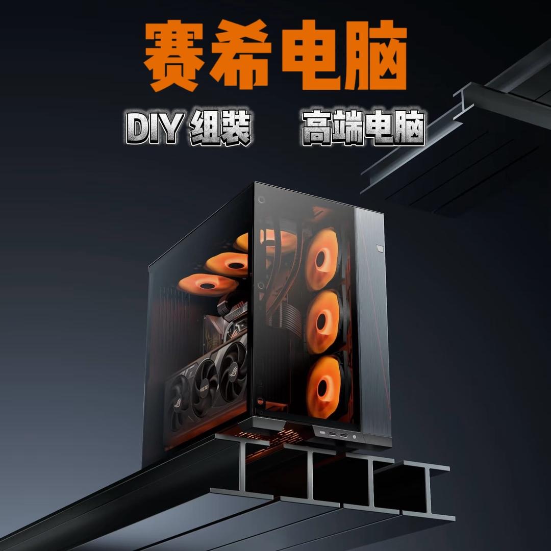 赛希电脑工厂