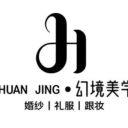 幻境美学婚纱馆