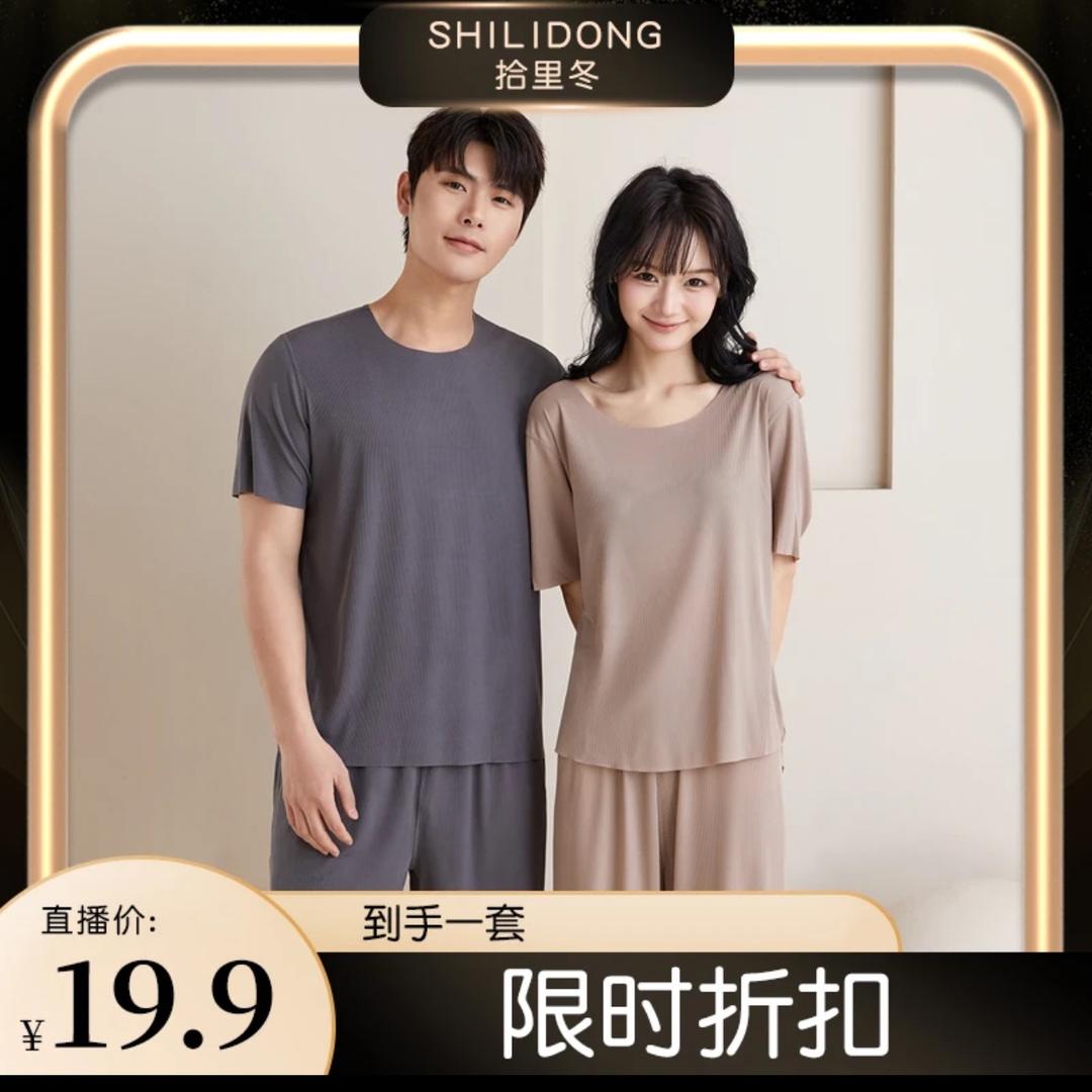 拾里冬小店