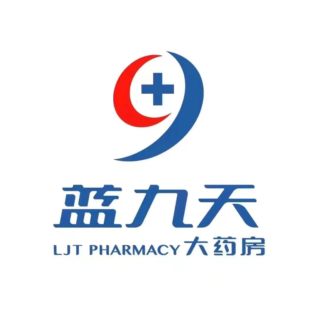 蓝九天-建设路店