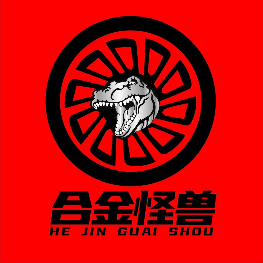 合金怪兽轮毂修复改色