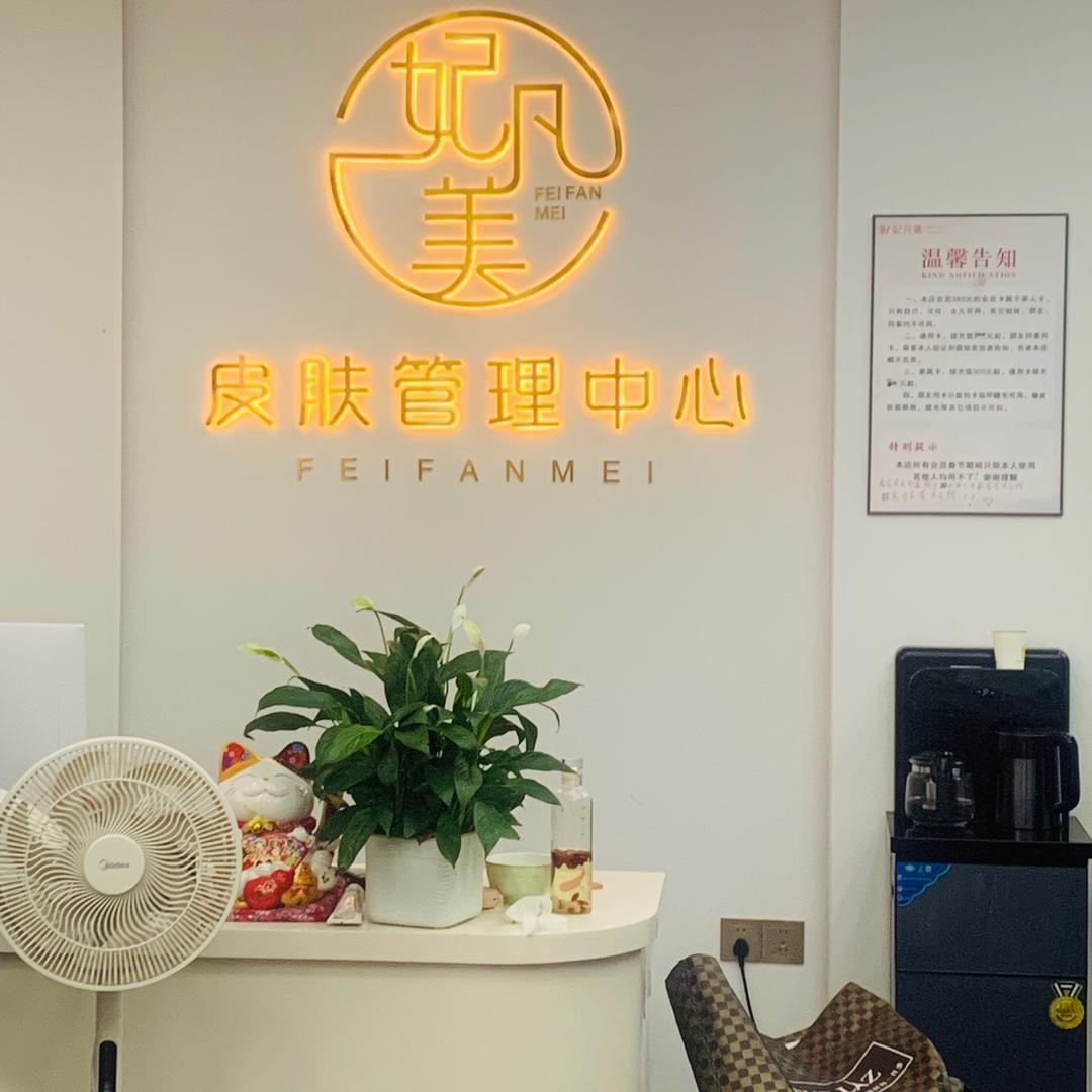 妃凡美💅🏻美甲