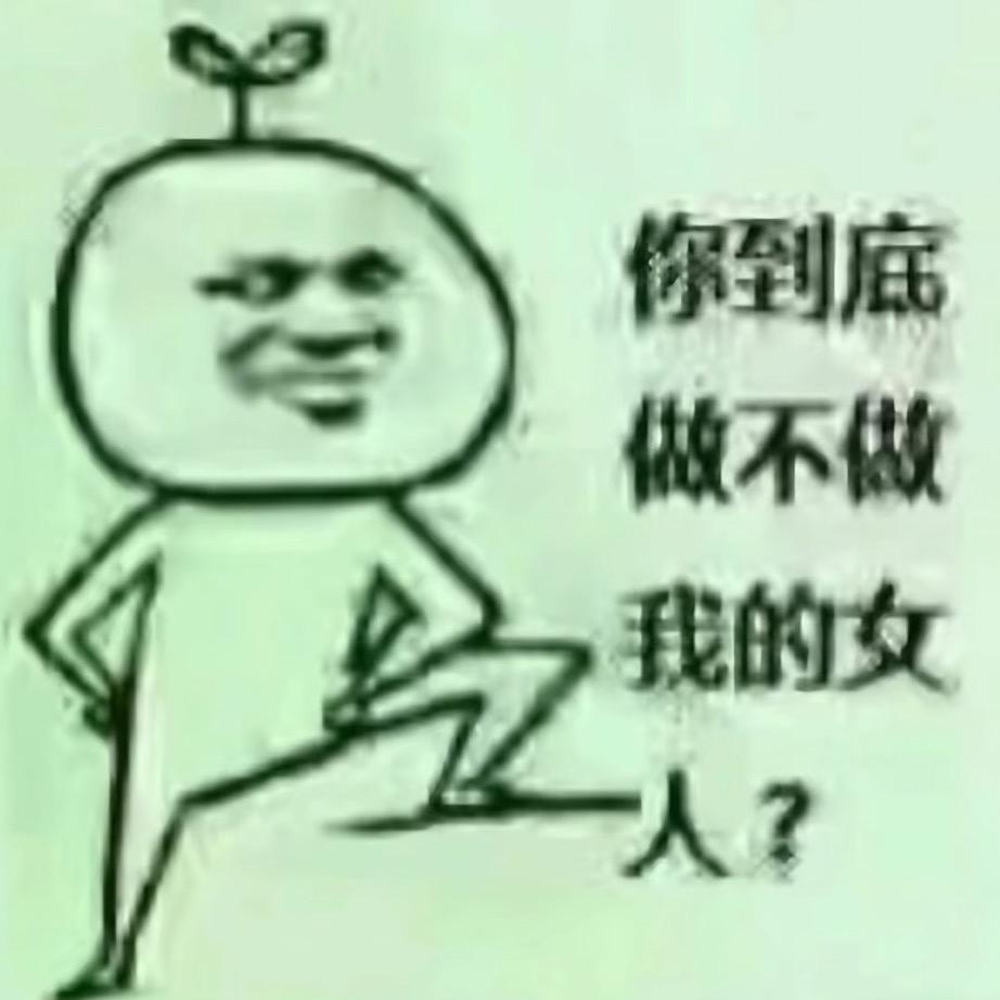 我的天