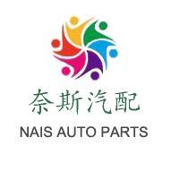 奈斯汽配百货店