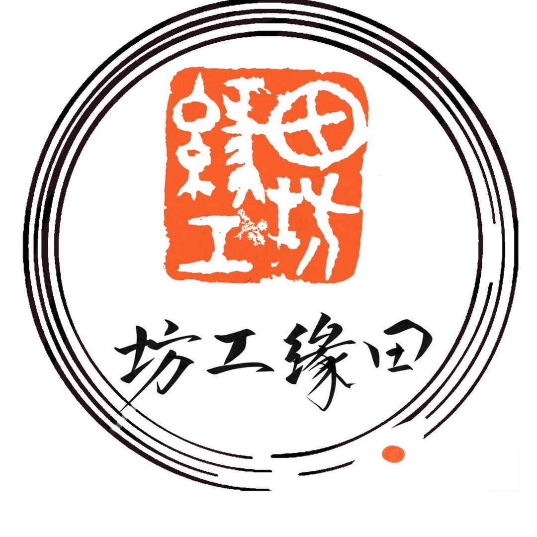 寿山石田缘工坊