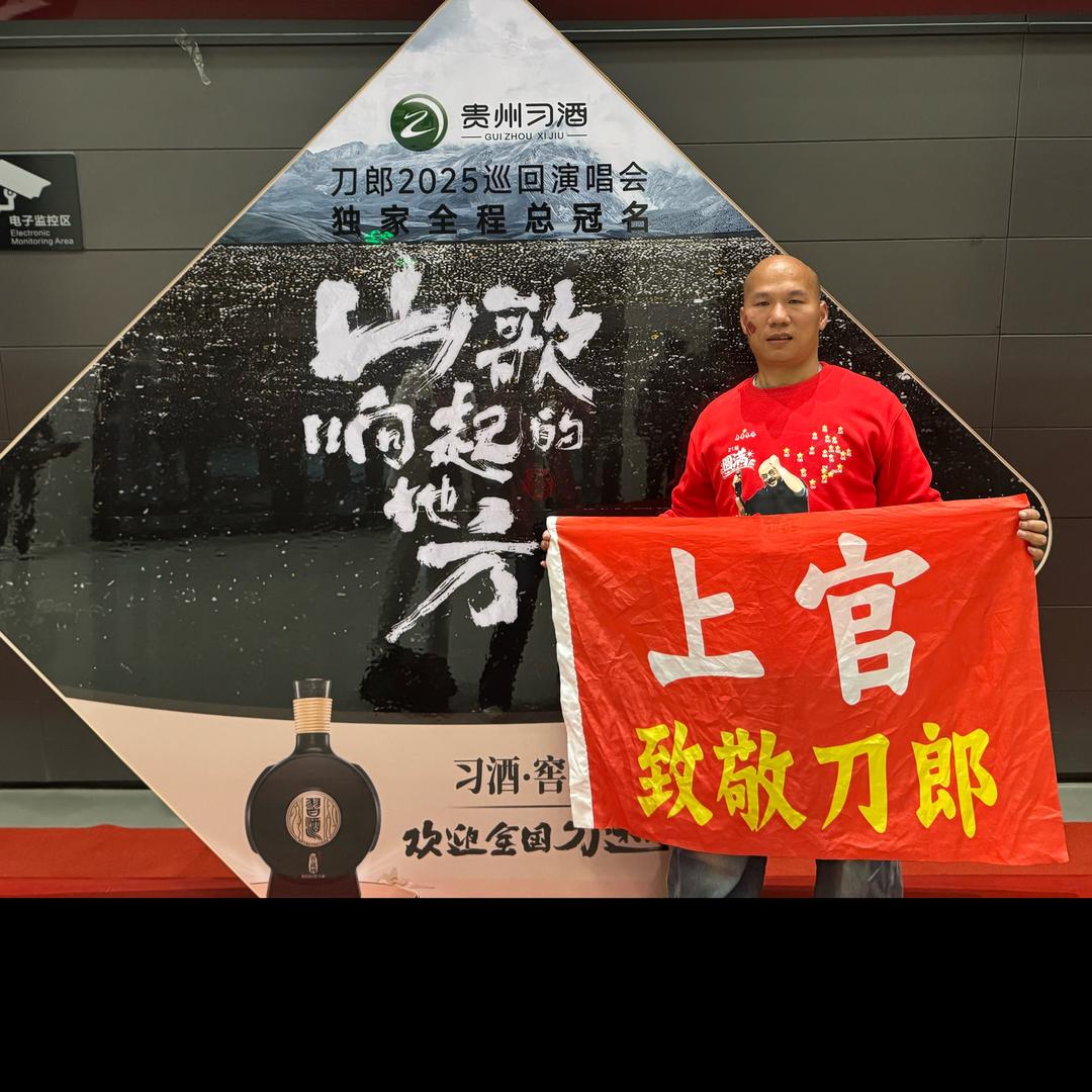 上官（致敬刀郎）
