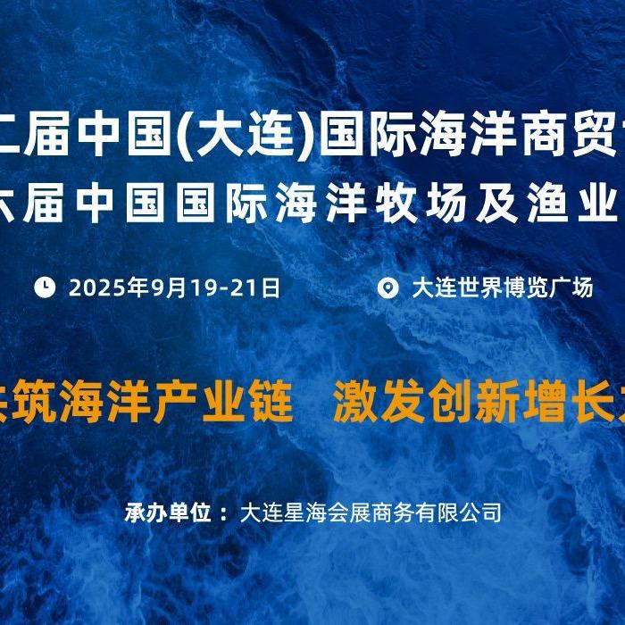 大连鲜 世界海博会