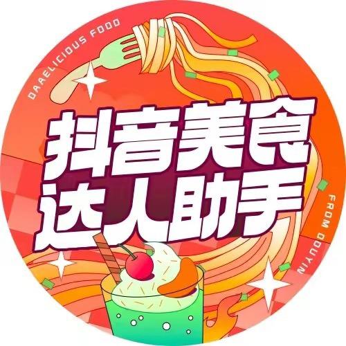 二牛美食潮玩分享