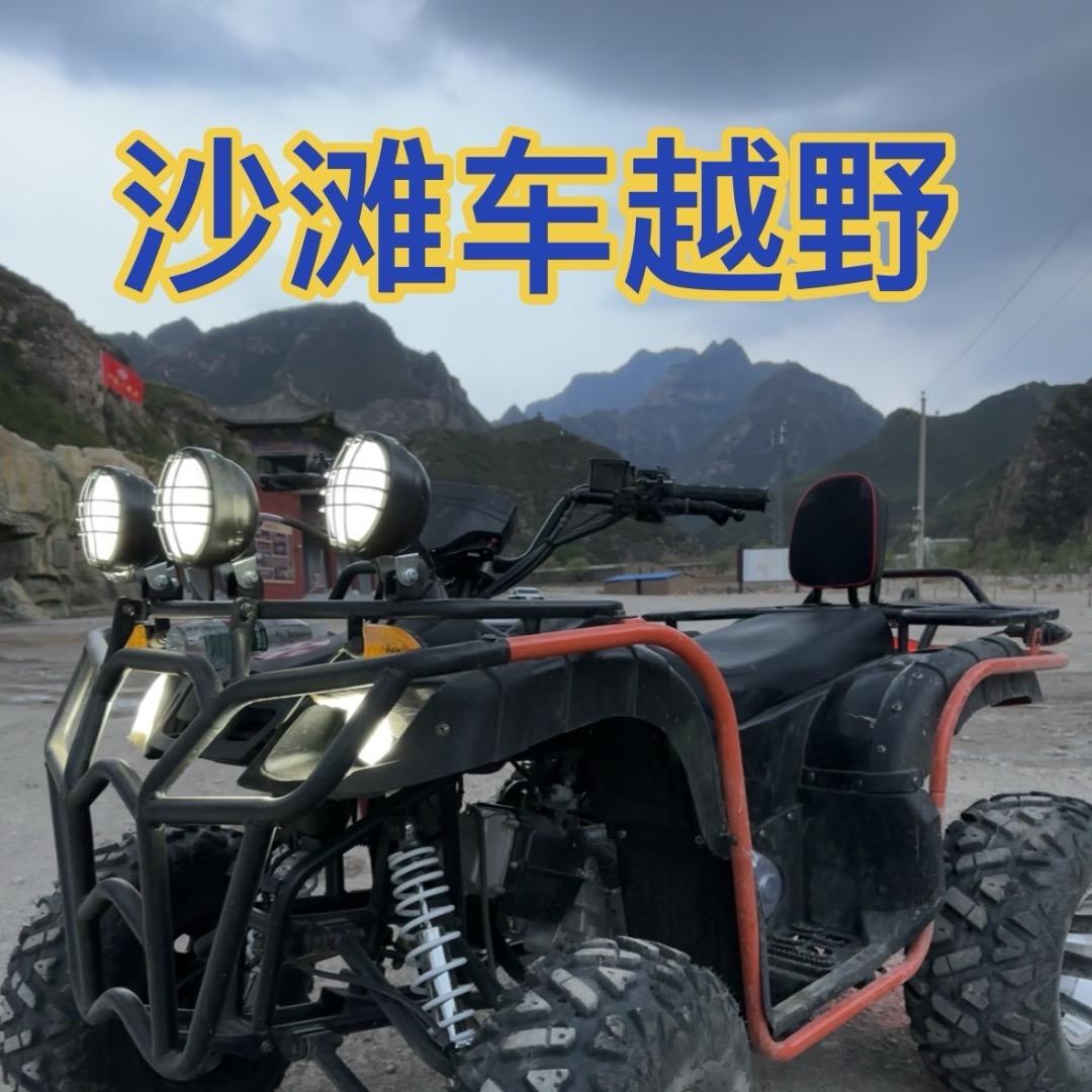 神泉洞沙滩车