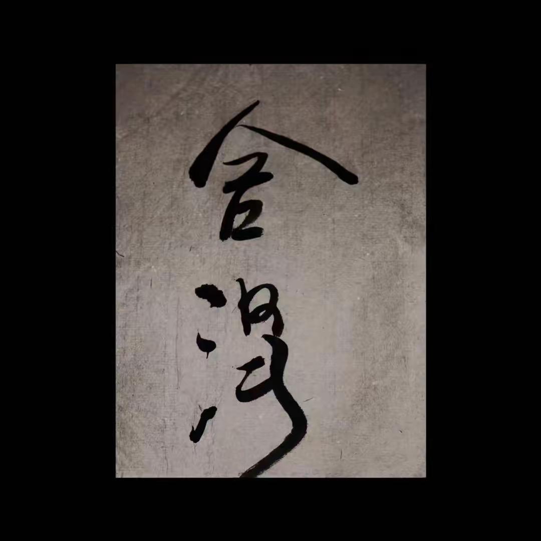 徐州哼哈文化传媒