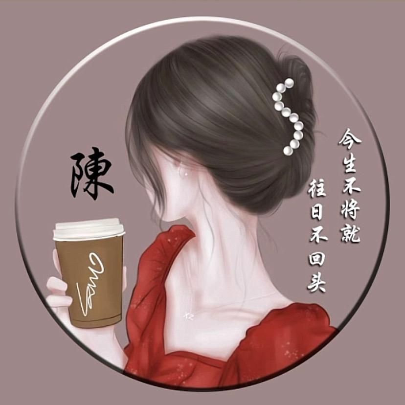 陈茗百货