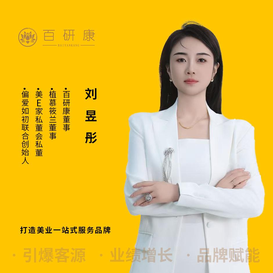 刘昱彤