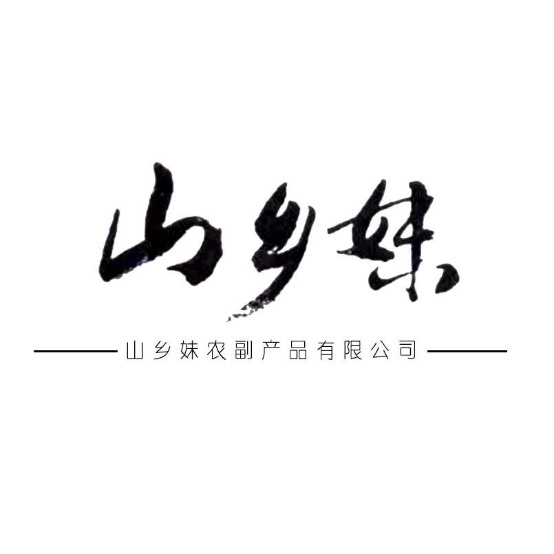 山乡妹美食坊