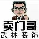 王力安全门承接大，小工程