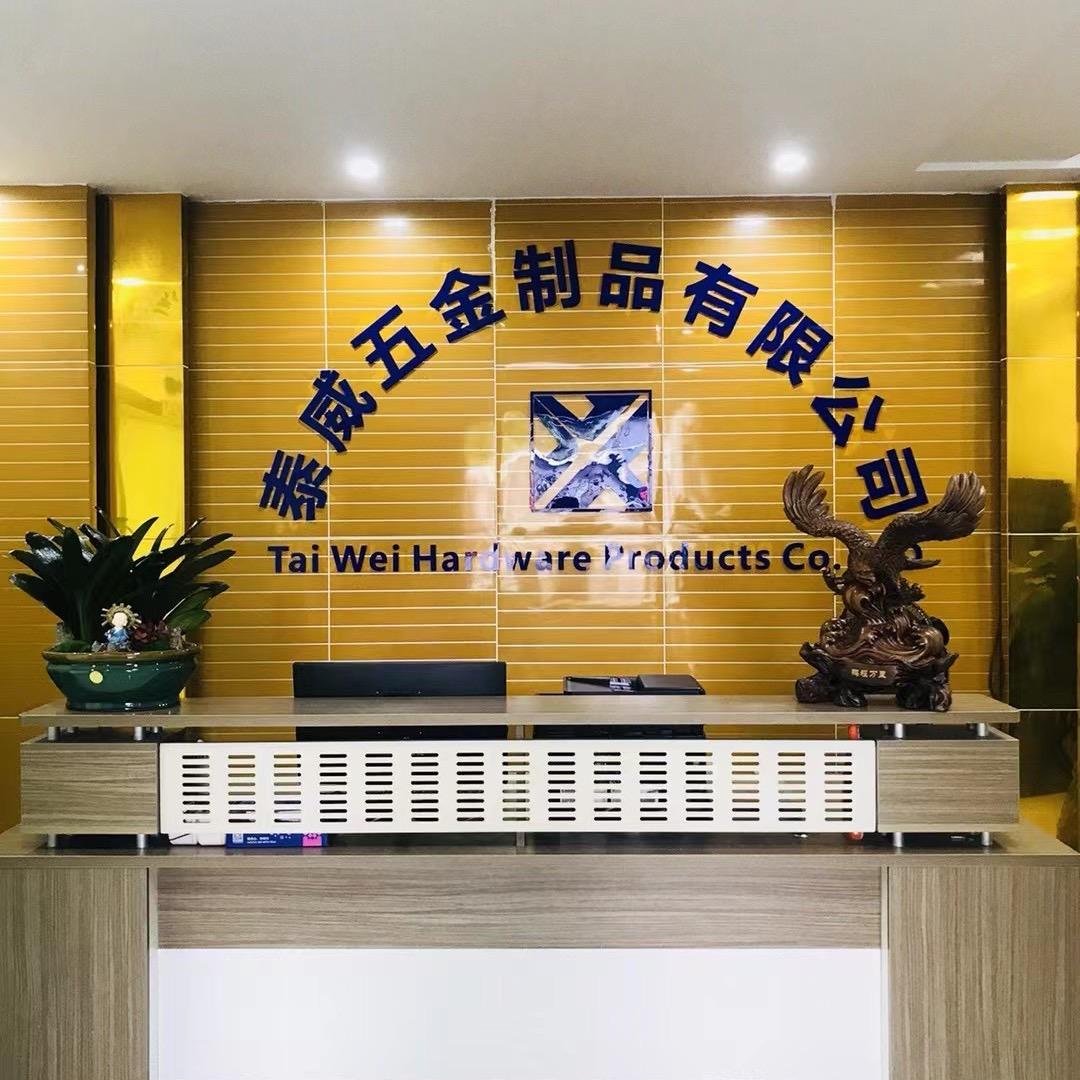 东莞市泰威五金制品有限公司