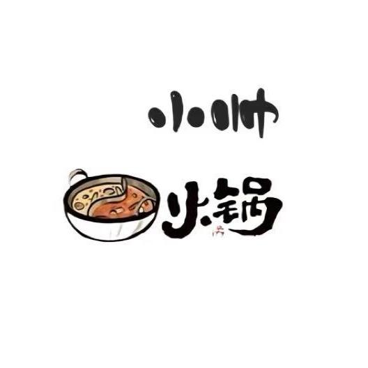 小帅火锅小帅火锅