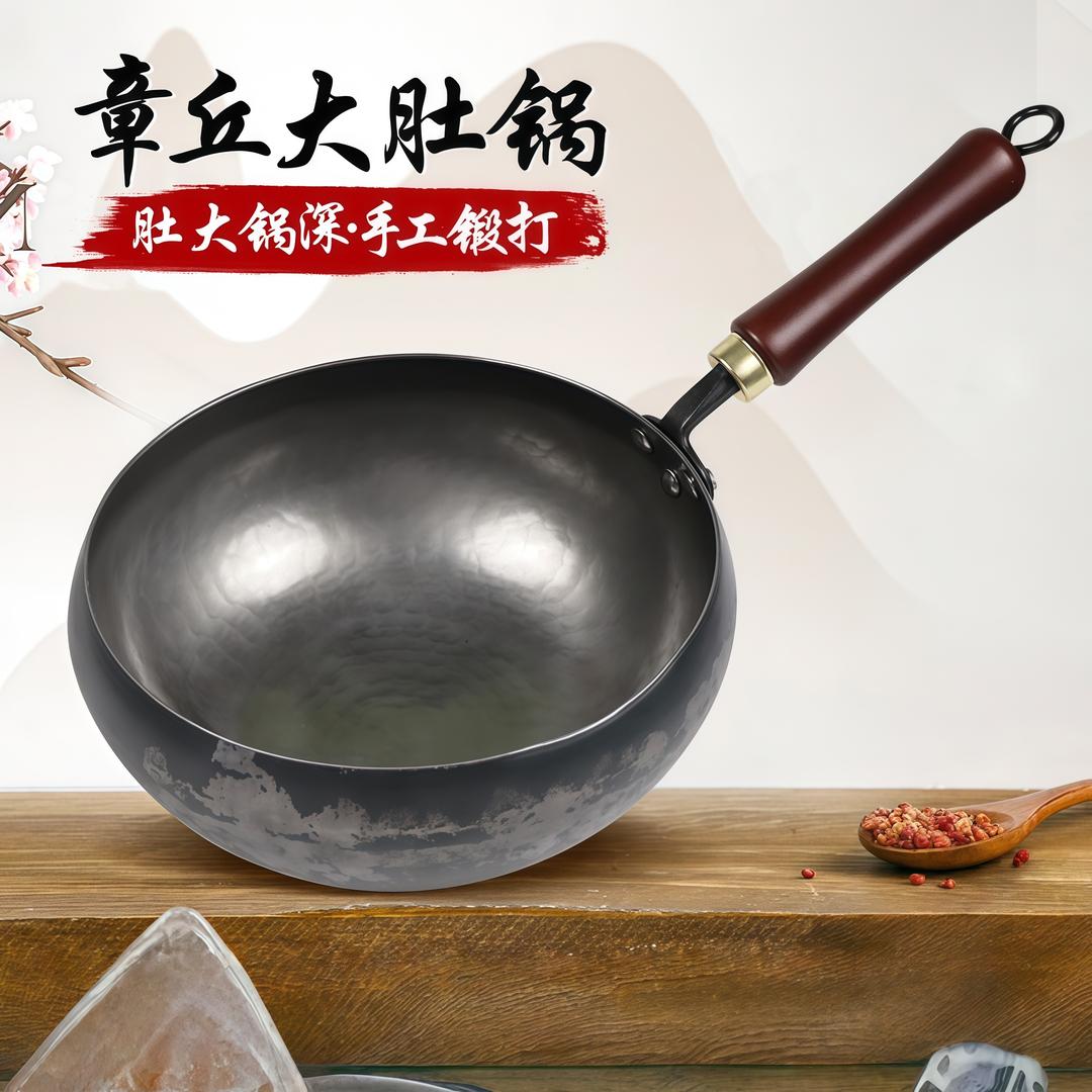 臻香章丘手工铁锅