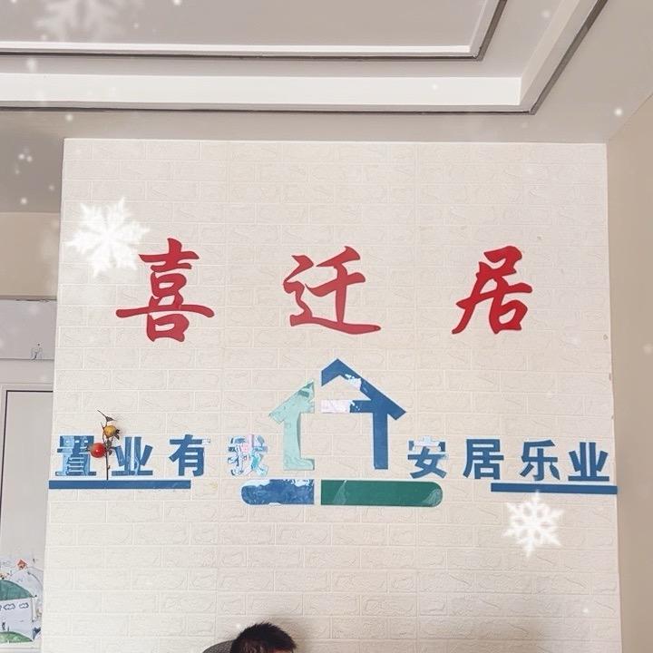 灵武喜迁居（蓉子选房）