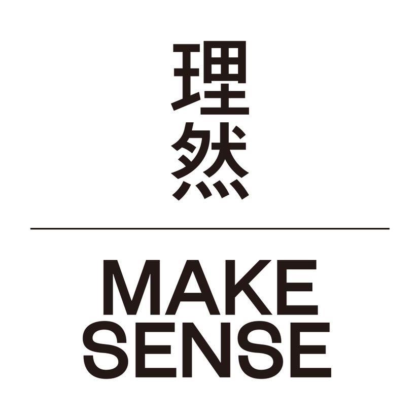 理然MAKE SENSE