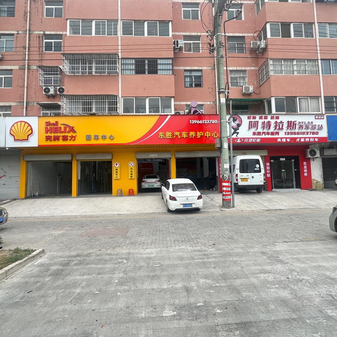 东胜汽车服务官方号