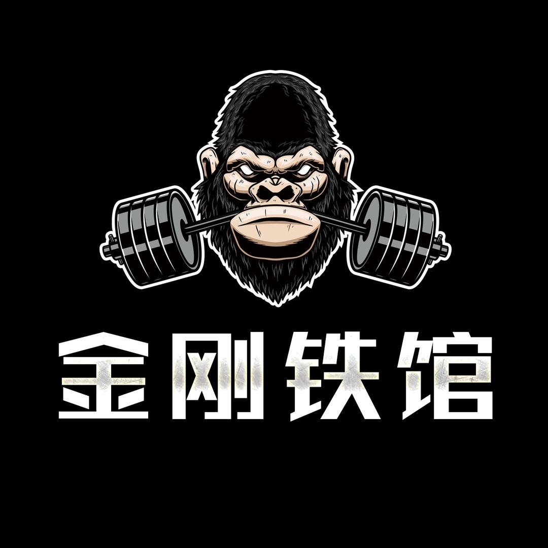 金刚铁馆24小时健身俱乐部