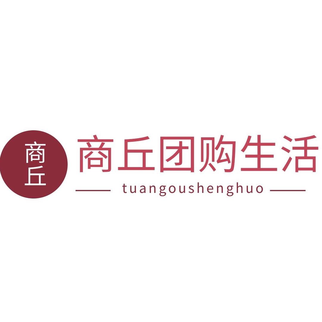 商丘团购生活