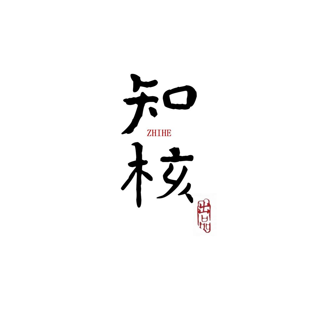 知核堂(美月)