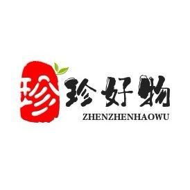 珍珍好物