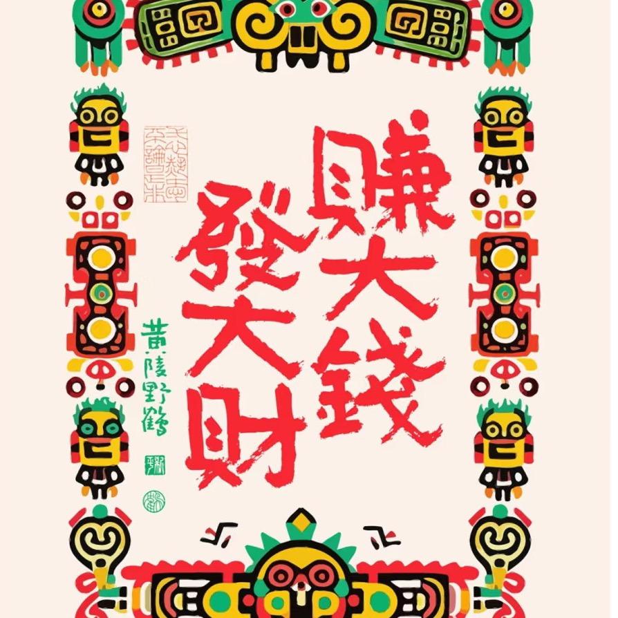 不谈