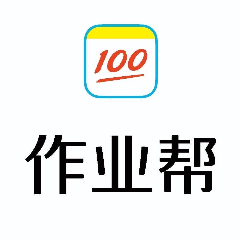 作业帮学习机(临沭新城贵广场店)鲁老师