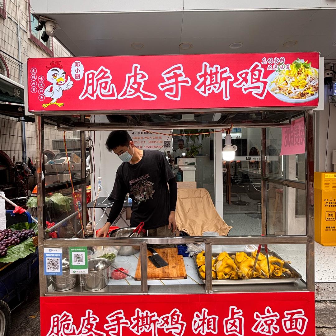 邓小厨脆皮手撕鸡