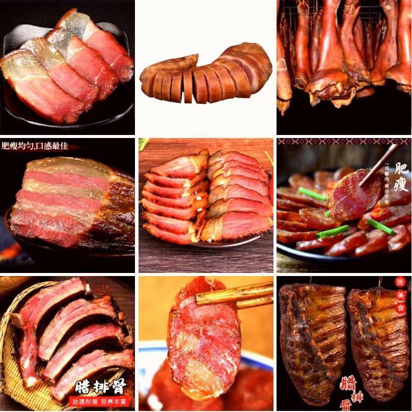 腊肉武陵