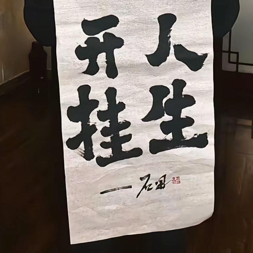 林杰彬