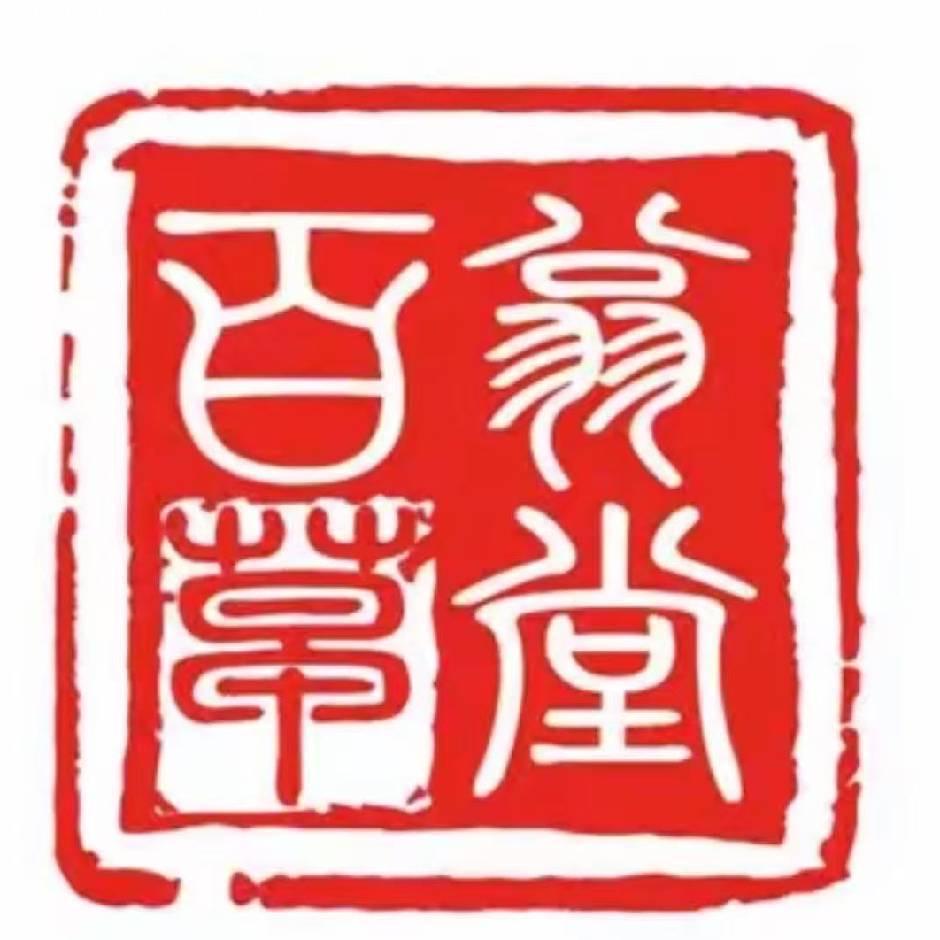 福州闽派非遗一手