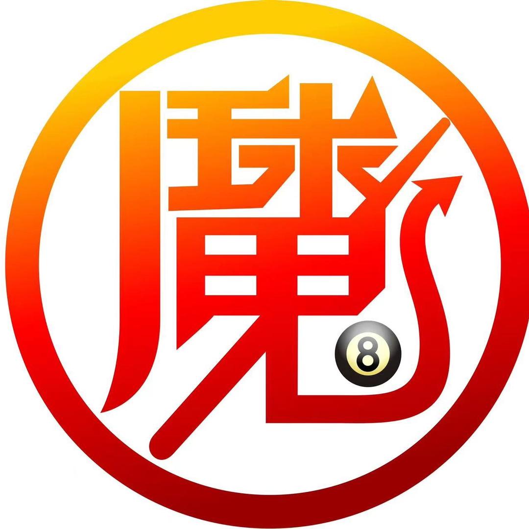 球魔
