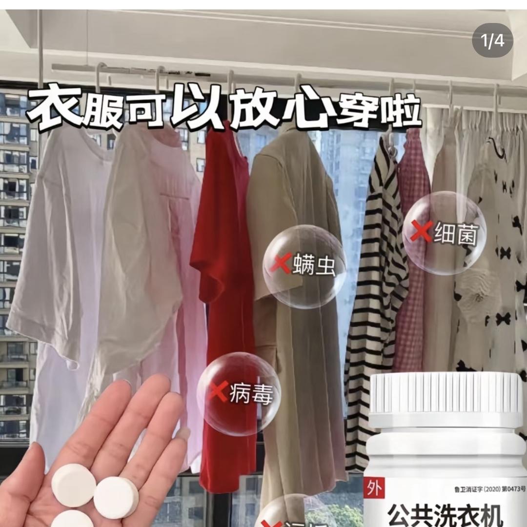 乐乐家清