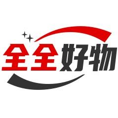 全全好物