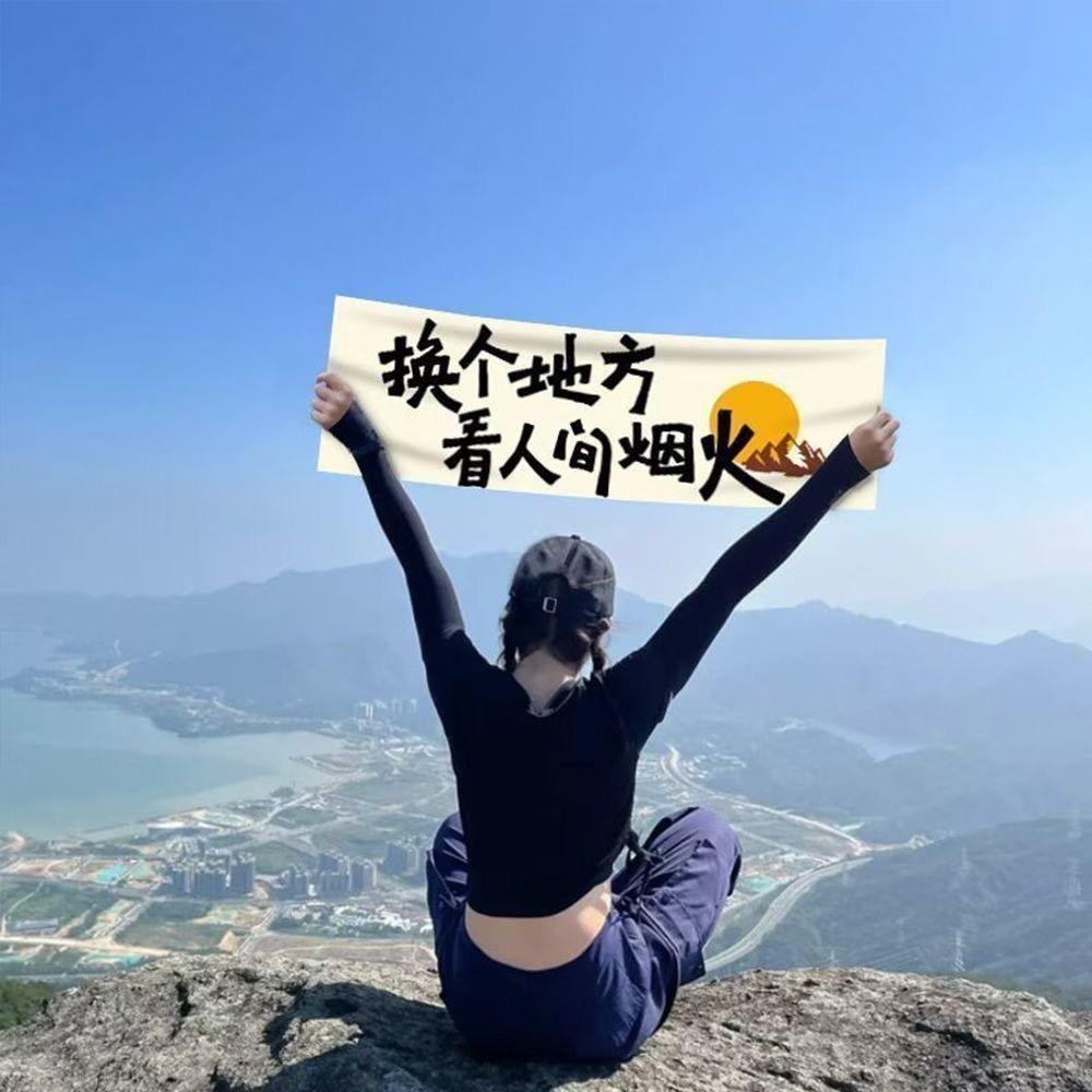 文姐要账的路上