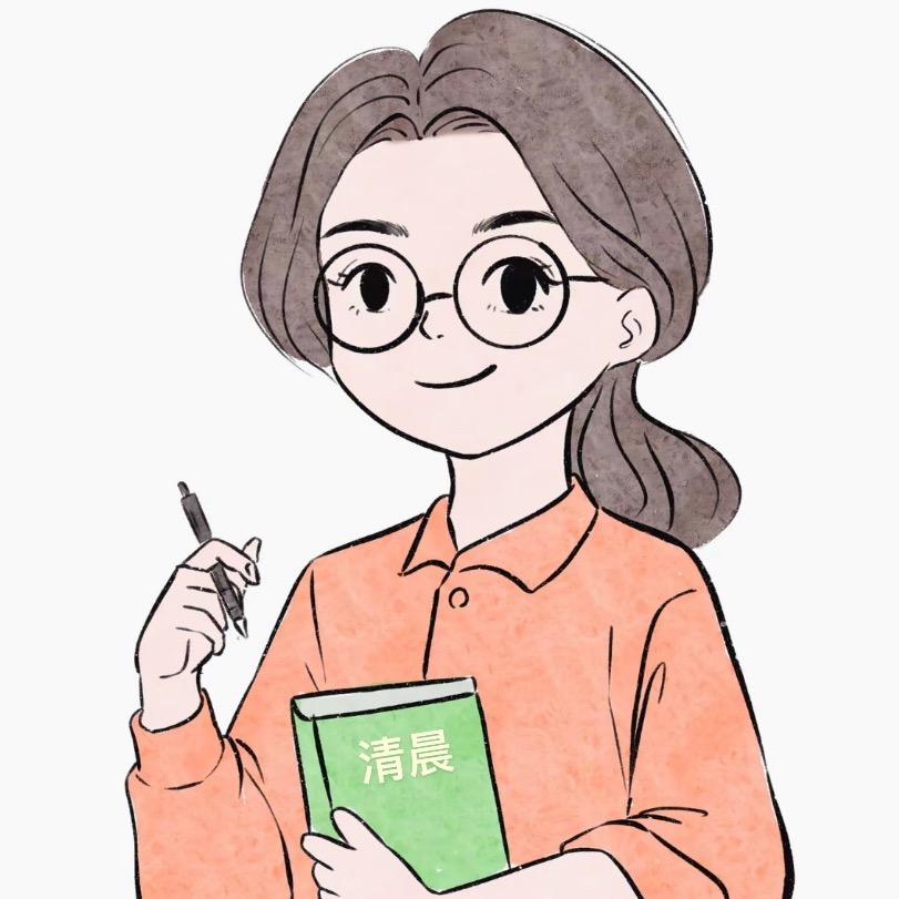 高中数学清晨老师