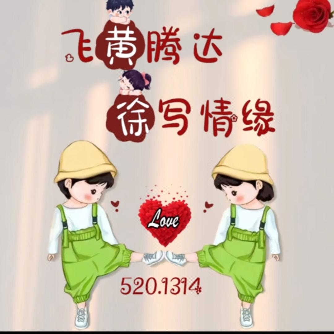 徐玲儿