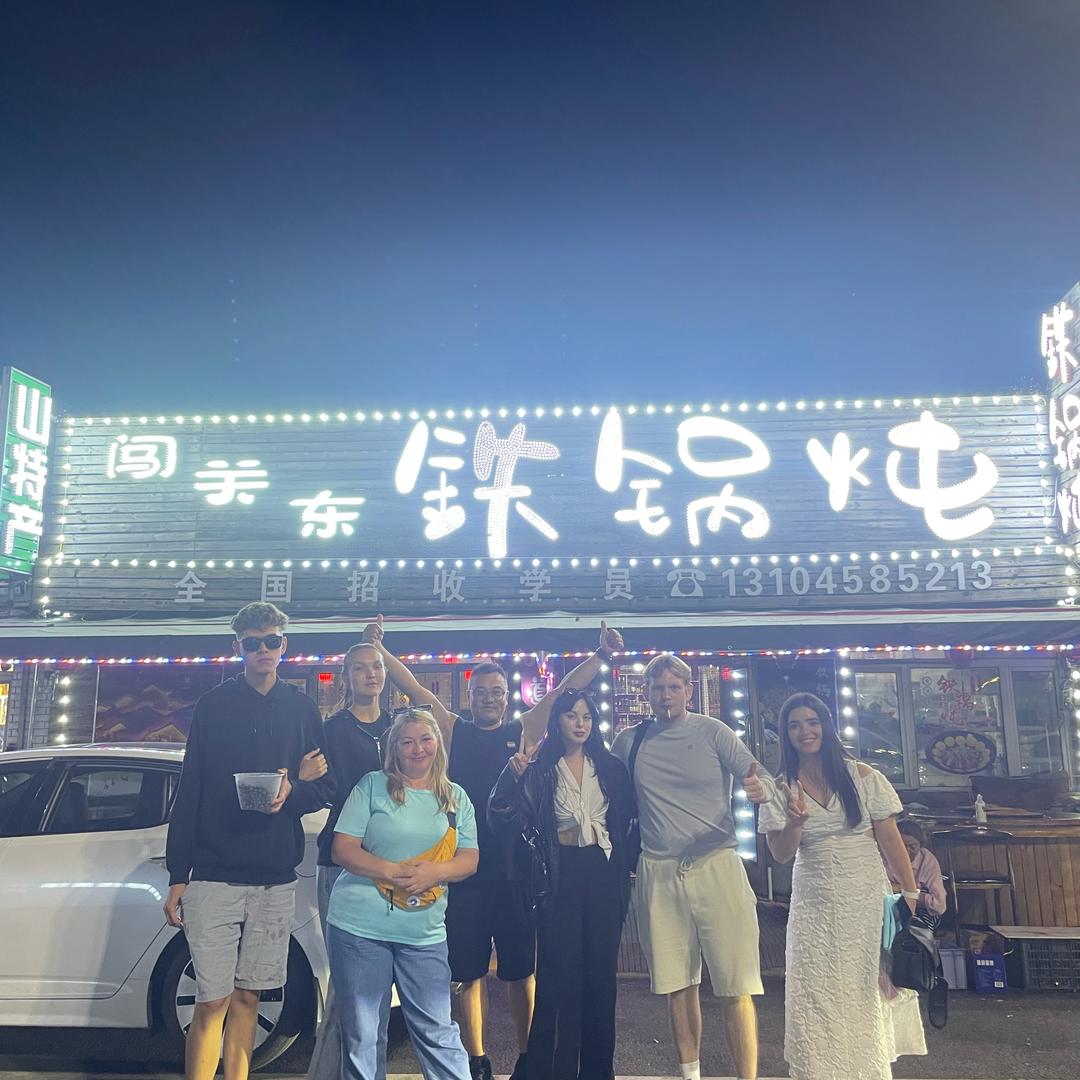 伊春汤旺县闯关东铁锅炖