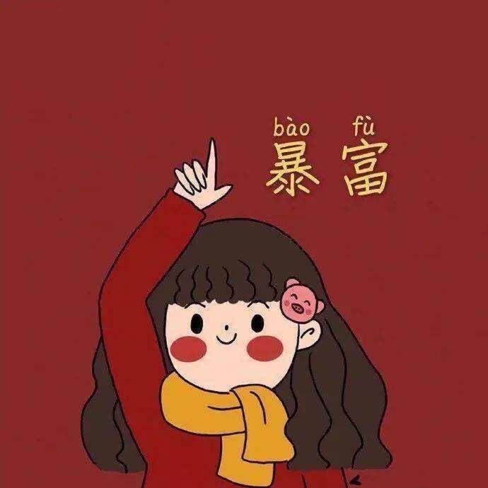 新角色