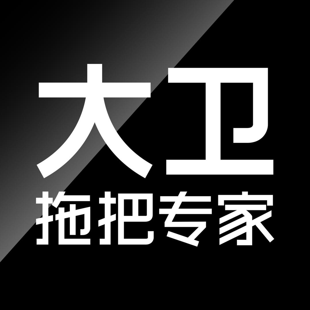 大卫家居日用旗舰店